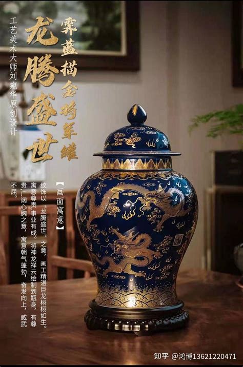 龙腾盛世霁蓝描金将军罐作品鉴赏 知乎