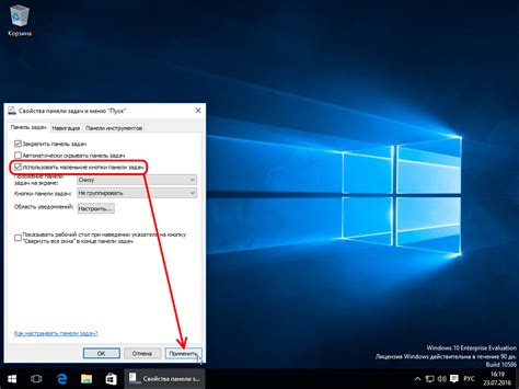 Панель на рабочий стол windows 11