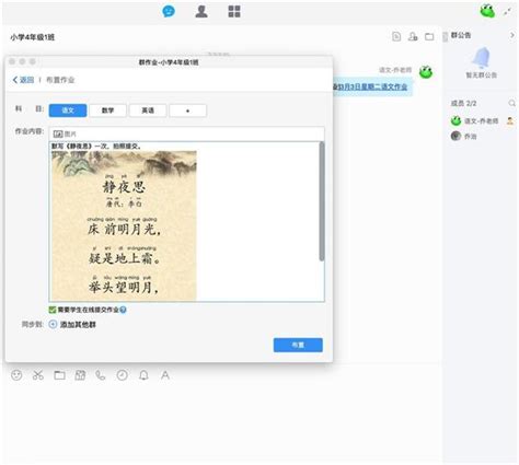 QQ Mac版本更新 新增作业功能 QQ Mac版本更新 新增作业功能 快科技 驱动之家旗下媒体 科技改变未来