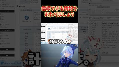 【原神】フリーナ実装当日、一部では弱いと言われてたフリーナ。信頼できる情報をあたりましょう。 原神 ねるめろ切り抜き ねるめろ 原神動画まとめ