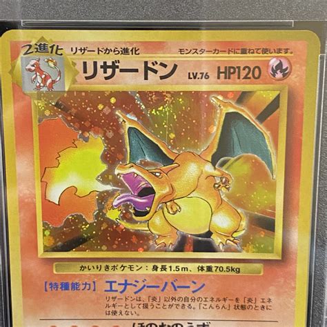 レア かいりきリザードン Psa5 旧裏 第一弾 初版 マークなし ポケモンカードゲーム