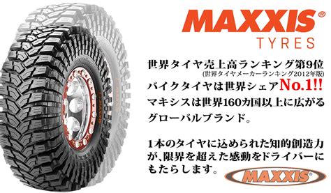 【未使用】【2022年製】maxxis マキシス M8060 35×12 50 16 8pr Trepador トレパドール 新品 マッドタイヤ 35x12 50 16 35x12 5 16