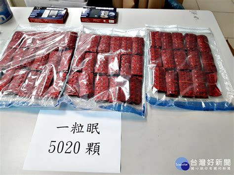 桃警封城掃毒成果豐 查獲混合型新興毒品分裝場 風傳媒