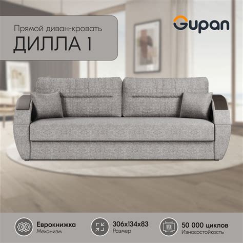 Прямой диван диваны, диван кровать, диваны распродажа, диван-кровать ...