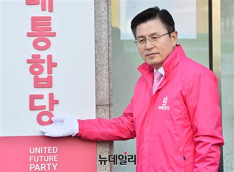 포토 미래통합당 현판 만져보는 황교안 대표 Save Internet 뉴데일리