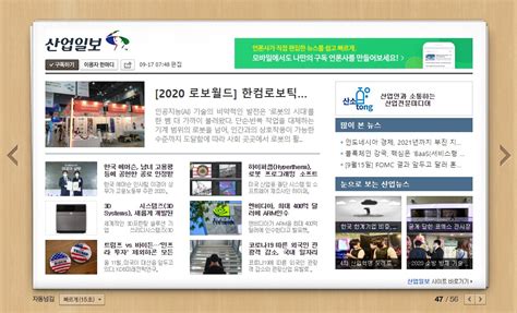 2022 로보월드 [산업일보] 한컴로보틱스 Ai로봇 토키 엘리젠 들고 지능형 로봇시장 공략한다