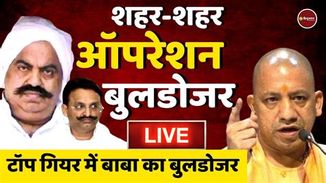 Zee Hindustan live now बलडजर Uttar Pradesh Yogi Adityanath