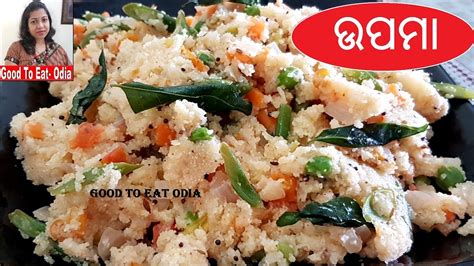 Odia Suji Upama Sooji Rava Upma Very Healthy Breakfasts Recipe