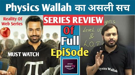 Honest Review Of Physics Wallah Series On Amazon Mini Tv Alakh Pandey Youtube