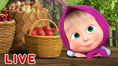 🔴 Live Stream 🎬 Masha And The Bear 🎈🍿 Lets Play And Have Fun 🍿🎈 Маша