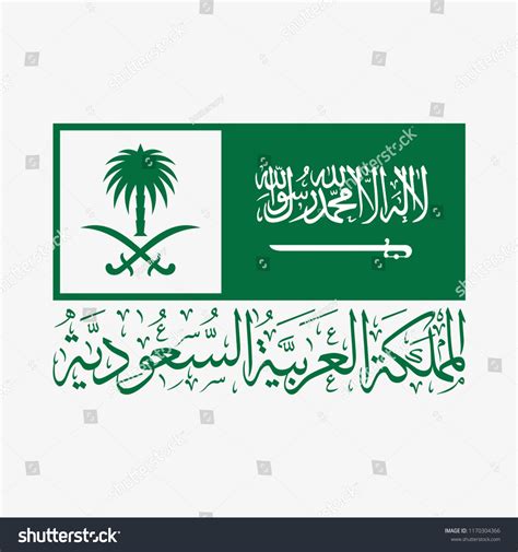 Saudi Arm Images Stock Photos Vectors Shutterstock