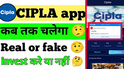 Cipla Earning App Cipla App Se Paise Kaise Kamaye Kab Tak Chalega Real