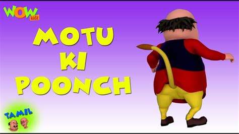 Motu Ki Poonch Motu Patlu in Tamil 3D கடஸ அனமஷன கரடடன As