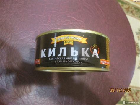 Консервы рыбные ООО «БАРС» Килька балтийская (шпрот) неразделанная в ...