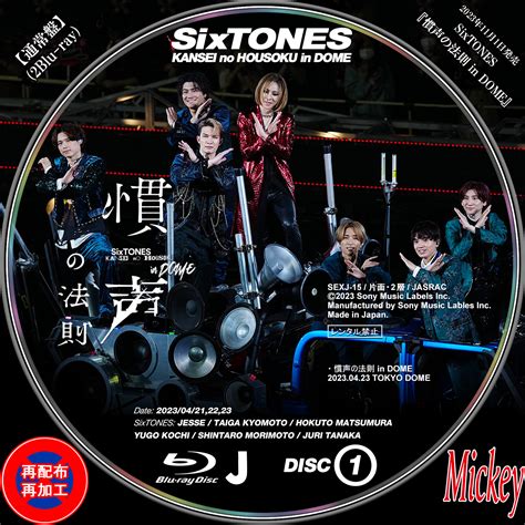 Sixtones『慣声の法則 In Dome』【初回盤】【通常盤】（2blu Ray） Mickeys Request Label