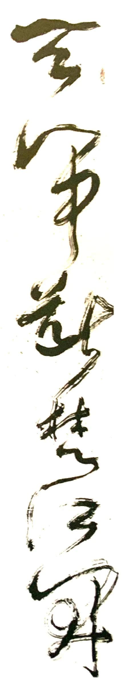 Appreciation Of Li Meiwu S Calligraphy Works In Cursive Style Looking