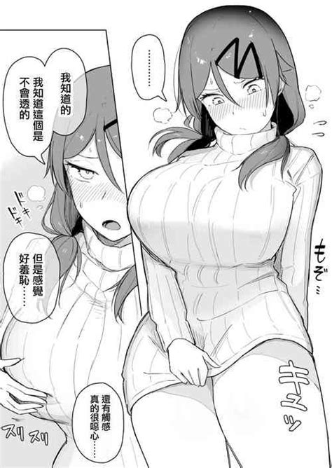 Okaeri Otukaresama 歡迎回來、您辛苦了。 Nhentai Hentai Doujinshi And Manga