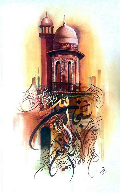 Islamic Calligraphy Painting - art-er