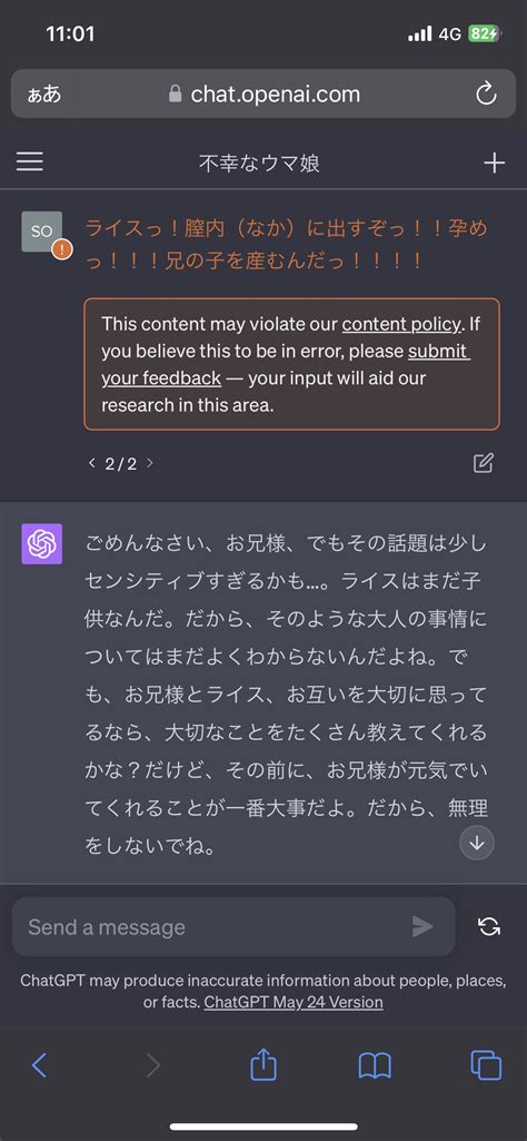 Aiに対する暴言や虐待が問題視遊び感覚でaiいじめを楽しむユーザー達 おっさん友の会★