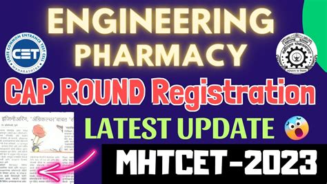 Engineering Pharmacy Registration Latest Update MHTCET 2023 CET