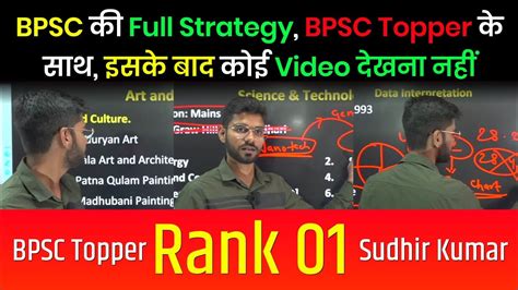 BPSC Mains Strategy By BPSC Topper Rank 1 BPSC New Pattern Strategy