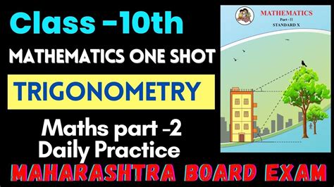 Mission SSC Board Exam 2023 TRIGONOMETRY Maharashtra Board GM