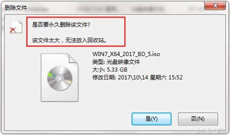 解決win7系統刪除文件提示「該文件太大，無法放入回收站」 每日頭條