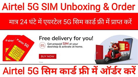 Airtel G Sim Card Unboxing How To Get Airtel G Sim Online Airtel