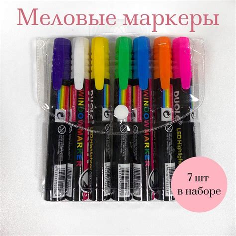 Меловые маркеры для стекла/ доски - купить с доставкой по выгодным ...