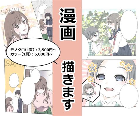 広告・youtubeなど向け！カラー漫画、描きます イラスト業の実績多数。あなたが求める漫画を制作いたします。