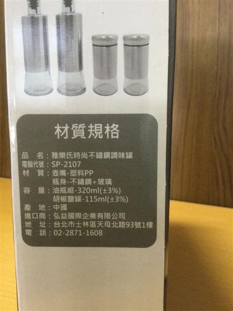 全新雅樂氏alays時尚不銹鋼調味罐4件組sp 2107 露天市集 全台最大的網路購物市集