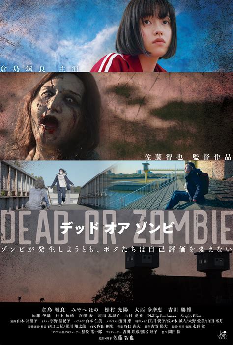 Dead Or Zombie ゾンビが発生しようとも、ボクたちは自己評価を変えない Deadorzombie Twitter