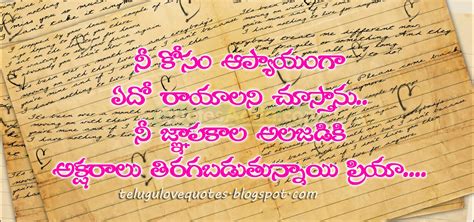 Beautiful New Telugu Love Quotes with Images | Telugu Kavithalu ...