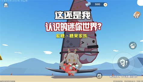 【蜜糖sugar1】迷你新挑战：在游戏里跳科目三？这真的是我认识的迷你世界？ 78万粉丝3千作品游戏视频 免费在线观看 爱奇艺