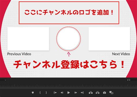 Youtube終了画面（エンドカード）の作り方・テンプレートまとめ【登録者数アップ！】