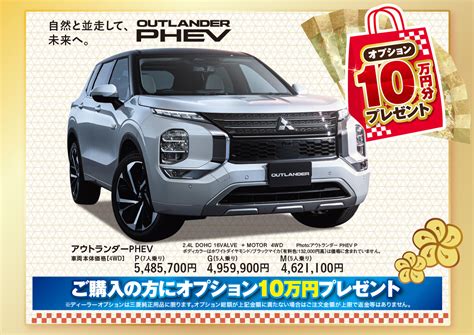 2023初売感謝祭 17土・8日・9月 北北海道三菱自動車販売株式会社