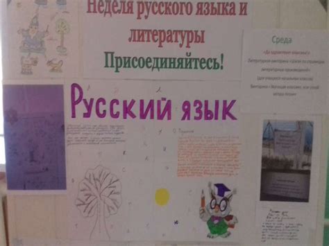 Великий, могучий русский язык. Агитационная акция «С книгой в 21 век ...