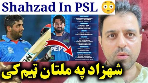 Shahzad In Psl T Youtube