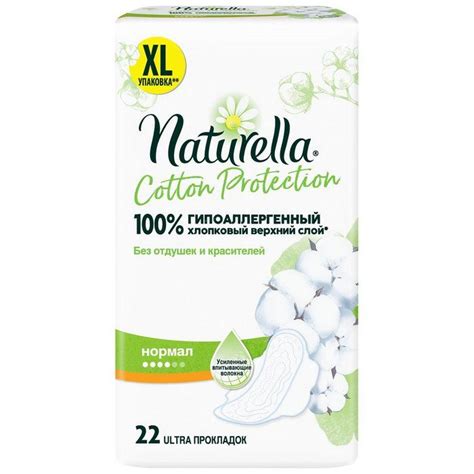 Купить Прокладки Натурелла Cotton Protection normal duo 22шт недорого в ...
