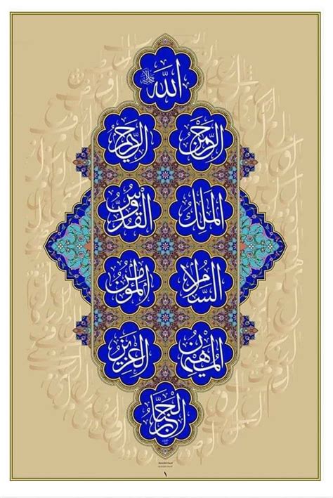 Pin by abdullah bulum on أسماء الله الحسنى Arabic calligraphy art