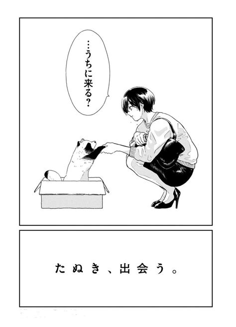 「雨と君と 1 2 」二階堂幸の漫画