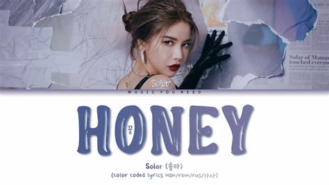 Solar 솔라 Honey 꿀 Color Coded Lyrics перевод кириллизация