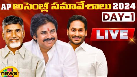 Ap Assembly Session Live Day Chandrababu Pawan Kalyan Ys