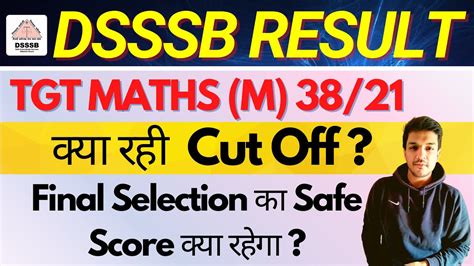 DSSSB TGT M Maths CUT OFF Out Check Your Marks 38 21 Cut Off