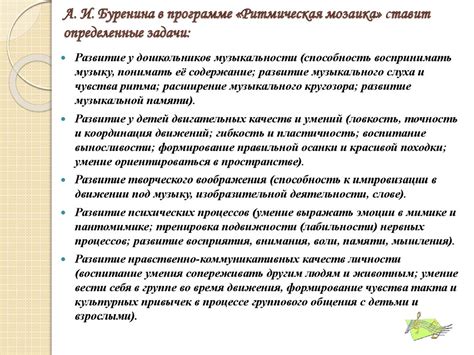 Использование музыкально-ритмических движений в гармоничном развитии ...