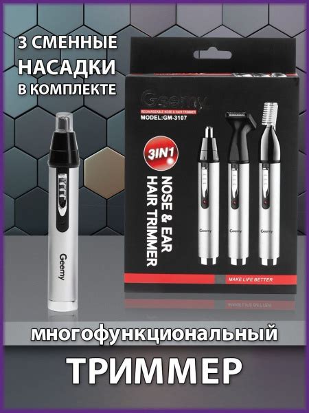 Купить триммер Kattami Триммер для бороды, носа, ушей Gemmy GM-3107 3в1 ...