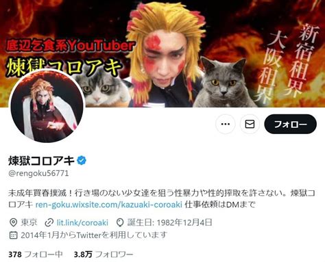 迷惑系youtuber「頭突き5回と蹴り食らって負傷」報告 Breakingdown出場者にやられた？本人は意味深投稿 J Cast