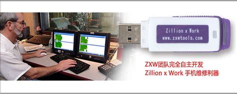Zillion x Work(ZXWTEAM) - Maintenance drawing of mobile phone