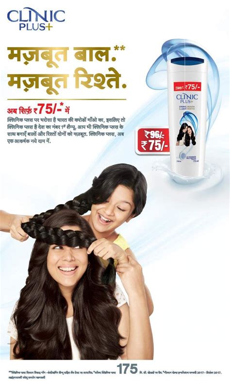 Shampoo advertisements collection – Artofit