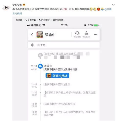 江浙网友好奇，为啥快递包裹必到无锡一“游”？最靠谱答案来了